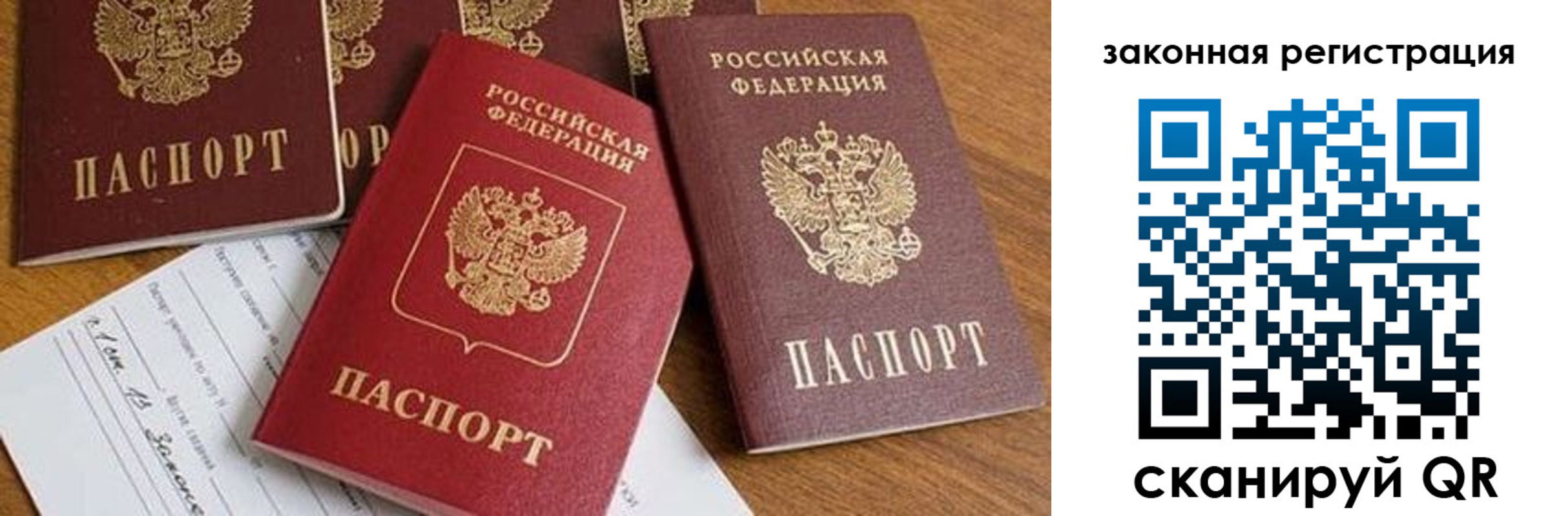 прописка штамп в Курске